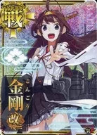 Kongo Kaiji (Horo) (armadura ↑)