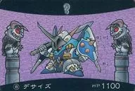 8普通:デサイズ