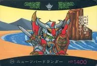 24普通:新ツバード蘭德