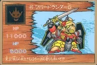 45 Normal : ツバードランダー G