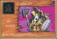 61 Normal : スラムズサ