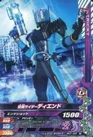 BM3-026[N]：仮面ライダーディエンド