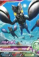C4-021 [R] : Baltan Alien