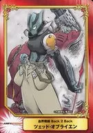 ツェッド·奥布莱恩