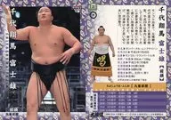 21[常规卡]:千代翔马富士雄