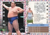 65[常規卡]:大成道喜泰