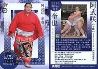 72 [Regular Card] : Keiya Onosho