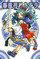 Ryūsei 105 : Shunpu Kyuhei Urara