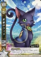 SD05-001/022[SD]：黒猫のウィズ