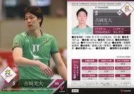 RG 107 [Regular Card] : Mitsuhiro Yoshioka