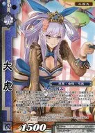 SP1-034[R]：大虎
