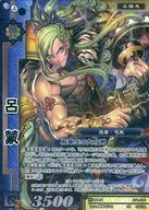 SP1-041[SR]：呂蒙