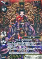 SP1-054[CTR]：献帝