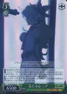 GL/S52-038S [Super Rare] : (RORO) Believing Heart