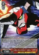 GL/S52-078 [C] : ラガンインパクト! Ragan