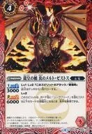 BS43-005 [C] : Dragon King's Shield, Flame's Melt ゼストス