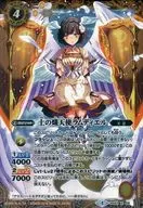 BS43-X05 [X] : Earth Angel Ramdiel