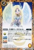 BS43-052 [C] : Angel Wreath Riel