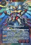 BS43-X01 [X] : So Ryujin Grand Siegfried