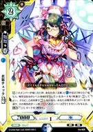 HEB02/005 [C] : Costume Check Tamahime