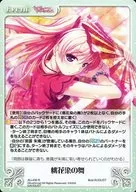AU-439[R]:桃花染之舞