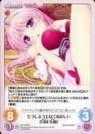 AU-PR024 [PR] : "Miyaguni Shuri"