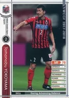 J17-2 20 [Regular Card] : Tomonobu Yokoyama