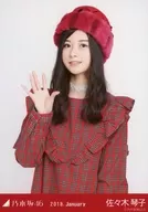 Kotoko Sasaki / Upper Body Check / Nogizaka46 2018. January venue limited Random Official photo