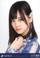 山下美月/豐胸/乃木坂46總有一天能做今天能做的會場限定隨機生寫真