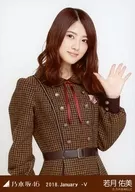 若月佑美/上半身・19th制服/乃木坂46 2018.January-V会场限定随机生写真