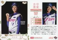 04[标准卡]:古谷惠菜