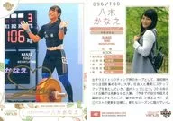 43[レギュラーカード]：八木かなえ(金箔押しサイン入り)(/100)