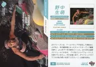 50[常规卡]:野中生萌