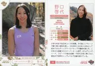 52[普通卡]:野口启代