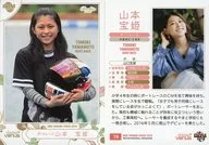 79[普通卡]:山本寶姬