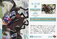 83[标准卡]:木之前葵