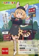 萨瓦尔