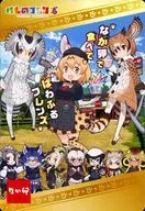 Kemono Friends (búho de águila serval africano)