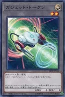 18TP-JP116 [N] : Gadget Token