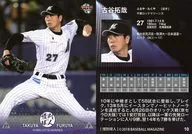 10 [Regular Card] : Takuya Furuya