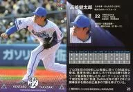 25 [レギュラーカード] ： 高崎健太郎