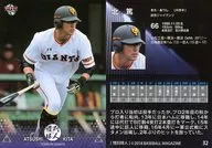 32 [Regular Card] : Atsushi Kita