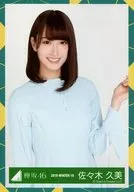 佐佐木久美/上半身/2018-WINTER-10/榉坂46(平假名榉树)随机生写真【还在走路的MV服装】