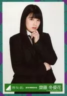 Fuyuuka Saito / Upper body / 2018-WINTER-02 / Keyakizaka46 Random Official photo 【 5th Single Suit Costume 】