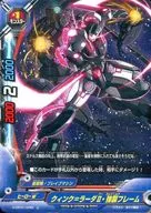 X-CBT01/0062[上]：クィンク=ラーダII・強襲フレーム