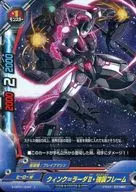 X-CBT01/0062[上]:クィンク=拉達II・突擊框架(並行規格)