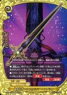 X-CBT02/0008[超稀有]:聖魔王劍X-Callibar复製副本