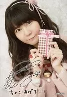 Ayana Taketatsu / With Print Signature and Message / 「 Choko Ageu! 」 / CD 「 OH MY Sugar Feeling! 」 Animate Special Bromide