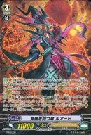 PR/0700 [PR] : El dragón espera el despertar