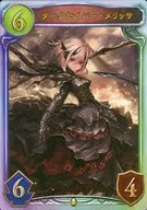 Dark Saver Melissa